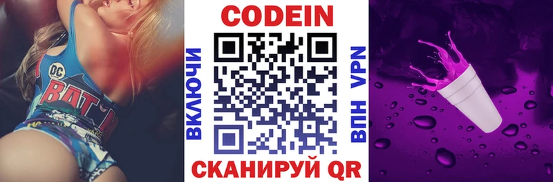 Кодеин Purple Drank  где продают   блэк спрут   Нягань 