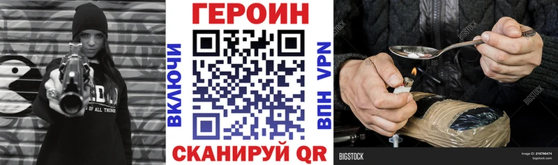 ГЕРОИН VHQ  что такое наркотик  Нягань 