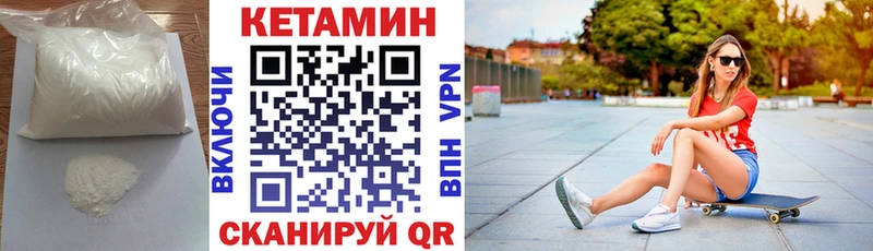 КЕТАМИН VHQ Нягань