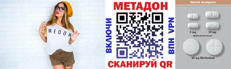 Метадон белоснежный сайты даркнета наркотические препараты Нягань